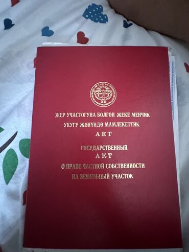 земельный участок в караколе: 19 соток, Для сельского хозяйства, Красная книга