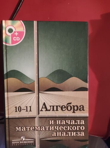 Digər məktəb dərslikləri: Kitab 4- 5 man — 12