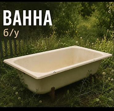 кател баня: Ванна б/у - Материал: стальной с эмалевым покрытием - Форма — 1