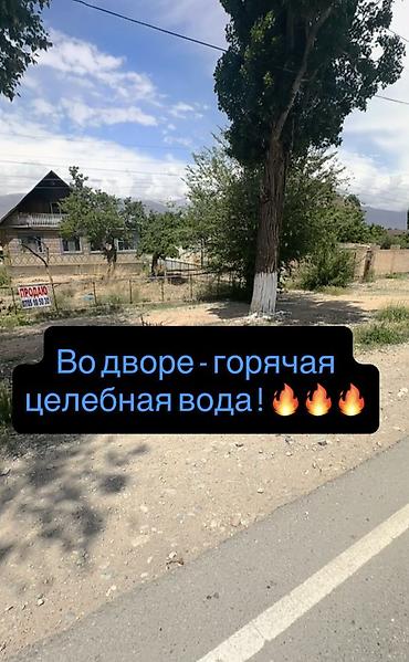 Продажа коттеджей и домов: Продается дом в центре села Тамчы. Первая линия! Обмена и рассрочки — 4