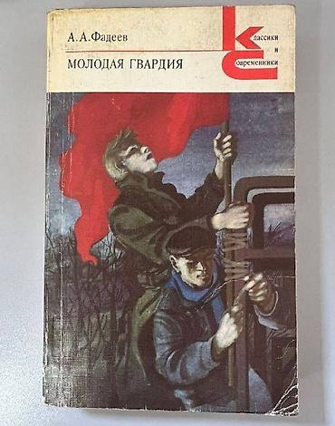 поэзия: Книга - источник знаний - цена за 1 шт Ю. Ильинский "Застава — 5