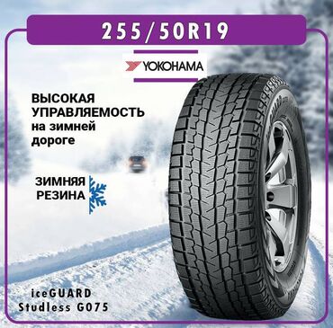 Шины: Зима близко! А у нас — горячее поступление! ❄️🔥 Встречайте новинки от — 9