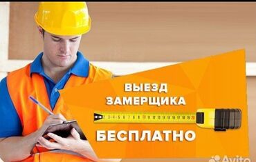 Утепление: Утепление полов, Утепление потолоков, Утепление крыши 3-5 лет опыта — 9