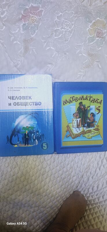 книга по математике: Математика 100с
чио 150с