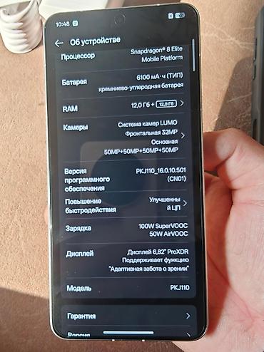 oppo x5: Oppo Find X8 Ultra, Б/у, 256 ГБ, цвет - Белый, 2 SIM — 4