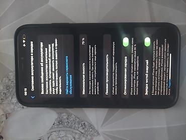 нета х: IPhone Xr, Б/у, 64 ГБ, Белый, Чехол, 79 % — 2