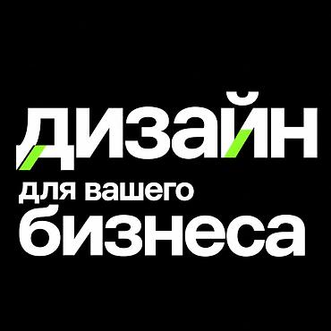 Графика дизайнери