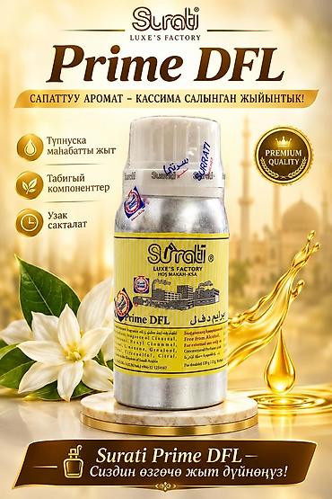 эфирные масла: Концентрированные парфюмерные масла Surati (KSA) - Линейки и ноты — 1