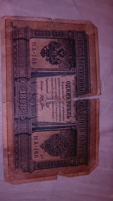 1 dollar qiyməti: Şok ŞoK 1 əsrlik kağız pullar 1899 1905 1909 ilə aid kağz əskinaslar