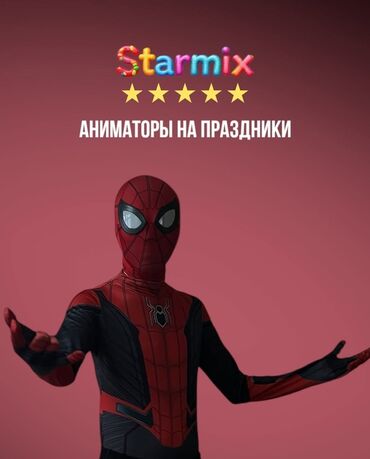 услуги тамады на свадьбу стоимость: Иш-чараларды уюштуруу | Гель шарлары, Алып баруучу, тамада, Аниматорлор