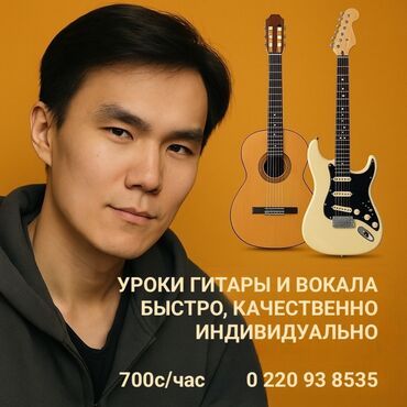 курсы кулинария: Курсы постановки речи, Уроки вокала, Уроки игры на скрипке С выездом на дом, Офлайн, Онлайн, дистанционное Выдается сертификат