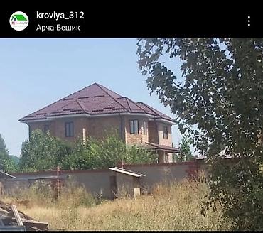 Кровля крыши: Кровля / Крыша Бишкек Наши услуги: кровельные работы в любой — 5