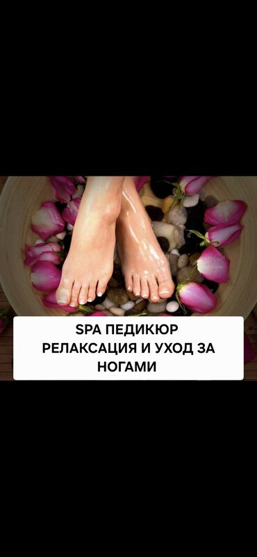 детский массаж на дому: Донаращивание ногтей, Укрепление ногтей, Ремонт сломаных ногтей, Маникюр, Педикюр, Услуги подолога, С выездом на дом, Консультация, Одноразовые расходные материалы