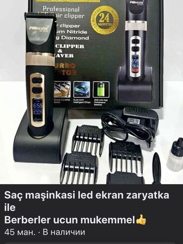 зарядки для айфонов: Saç qırxan maşın, Yeni