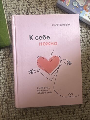 мягкая кровля бишкек цена: Подростковая литература, На русском языке, Б/у, Платная доставка