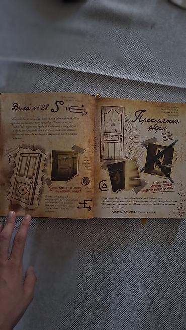 Журналы: Məhsul: “Gravity Falls” jurnalının 3-cü cildi (rus dilində) — 3