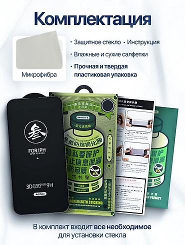 keyslər: Remax Anti-Spy məxfilik qoruyucu şüşə – iPhone 17 Pro Max və iPhone 15 — 2