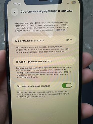 экран на 11 про: IPhone 11 Pro Max, 256 ГБ, золотой цвет. True ton ✅ Face ID❌ Задеяя — 6