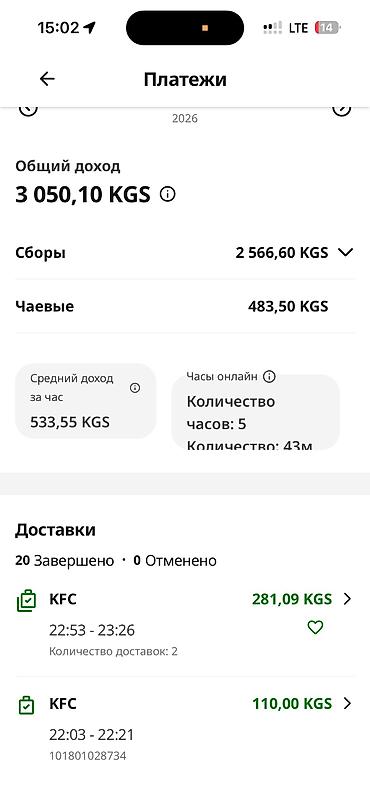 работа онлайн со свободным графиком: 🚀 **GLOVO НАБИРАЕТ КУРЬЕРОВ В БИШКЕКЕ!** 🛵 Хочешь зарабатывать — 2