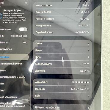 i̇pad: Планшет, Apple, Wi-Fi, Б/у, Классический — 4