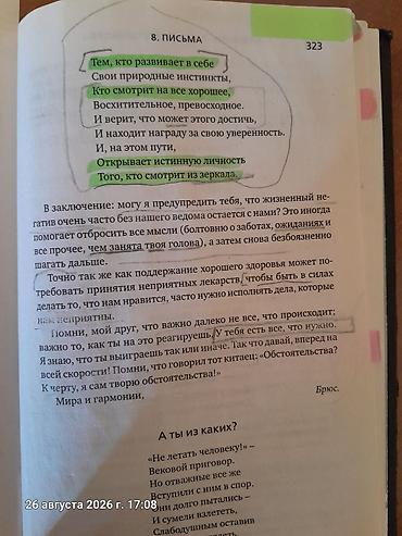 философия java: Фурманов 12 Книга «Брюс Ли. Путь совершенства». Издание на русском — 4