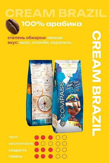 кофе капсулы: Комплект для напитков: кофейные зерна COMPASS и сиропы Lemonade Кофе — 10