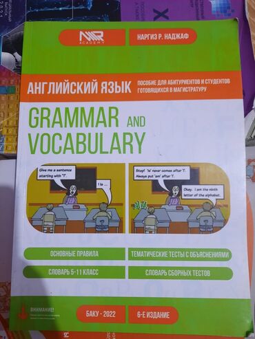 anar isayev azerbaycan tarixi pdf 2023: Тесты