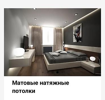 Натяжной потолок: Натяжной потолок 3D потолки, Глянцевое, Матовое Гарантия, Демонтаж, Монтаж — 3