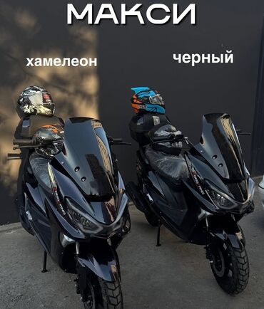 продажа бу мотоциклов: Макси скутер Daelim, 150 куб. см, Бензин, Новый, В рассрочку