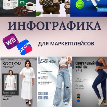 как открыть ип в кыргызстане для wildberries: Я создаю продающую инфографику для маркетплейсов — Wildberries, Ozon и