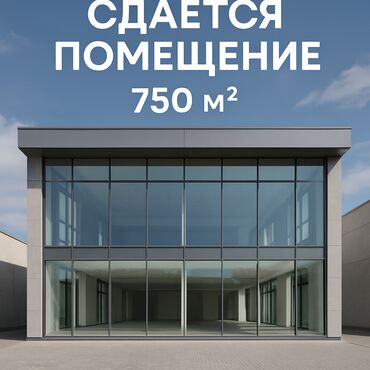 цокольное помещение аренда: Сдаю Магазин, Отдельностоящий магазин, 750 м² С ремонтом, Вода, Канализация, Электричество, Отдельный вход, 1 линия, Кондиционер