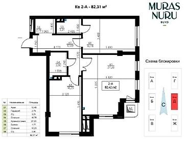 квартиры ортосай: 2 комнаты, 82 м², Орто-Сай с. 2 этаж, ПСО (под самоотделку) — 1