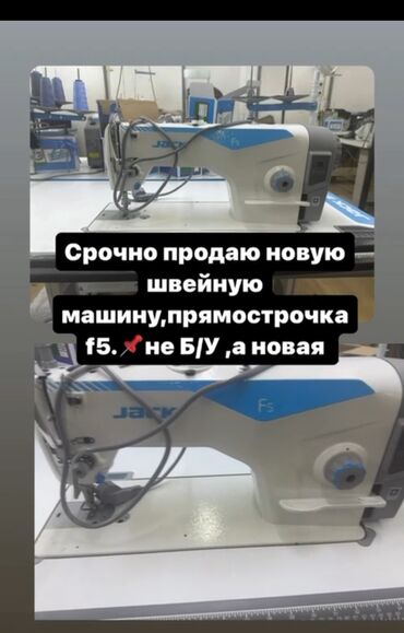 машина питинитка: Jack, Бар, Өзү алып кетүү