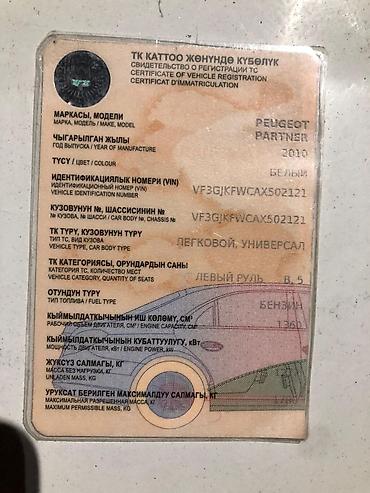 хово 2026: Легкий грузовик, Б/у — 6