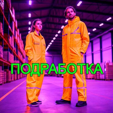 онлайн работа на дому с ежедневной оплатой: Талап кылынат Велокурьер, Мото курьер, Самокат менен Кошумча акча табуу, Ийкемдүү график, Сыйакылар, 18 жаштан жогору