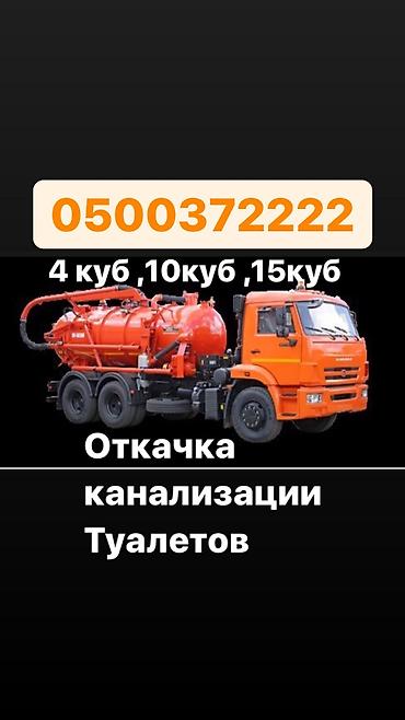 Услуги Кыргызстан 👨🏼‍🔧 Заказать услуги. Цены ᐈ 13078 объявлений ᐈ lalafo.kg