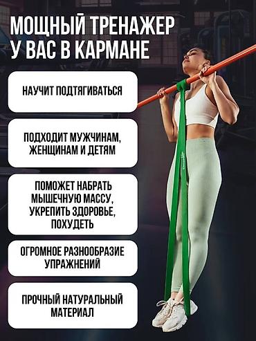 Другие тренажеры: 🎯 Резиновые фитнес-эспандеры – Ваш персональный тренажер всегда под — 11
