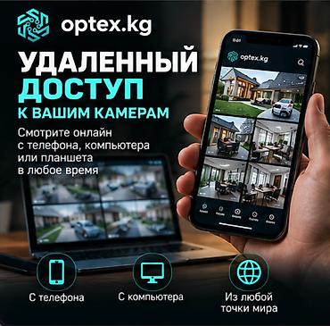 Услуги видеонаблюдения и сигнализации. Ваш надежный партнер в области