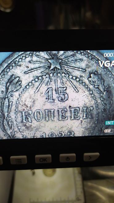 air force: 15 коп 1923 год в хорошем состоянии — 3