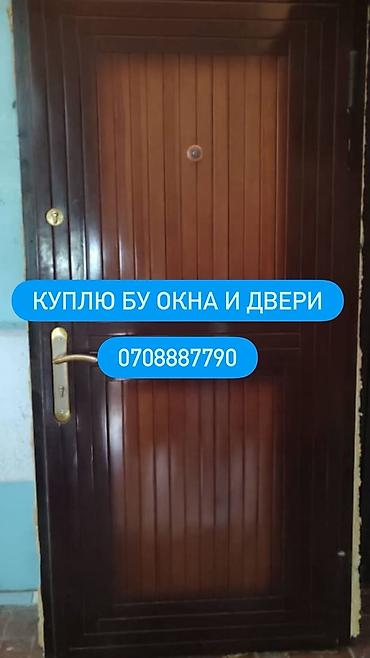 smart open: Услуга: скупка б/у окон и дверей Описание: - Принимаем оконные и — 1