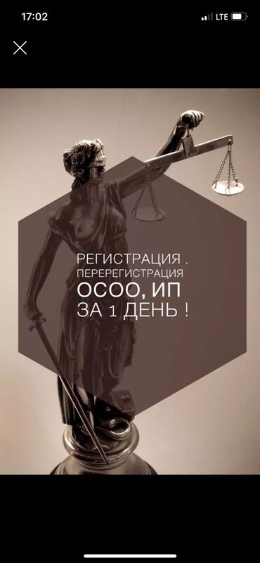 консультация юриста онлайн бишкек: Юридические услуги | Предпринимательское право | Консультация, Аутсорсинг