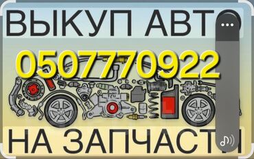 лобовое стекло опель вектра б: Башка унаа тетиктери