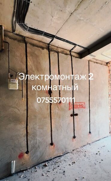сантехник электирик: Электрик | Зымды монтаждоо, Видеокөзөмөлүн монтаждоо, Электр шаймандарын которуу 6 жылдан ашык тажрыйба