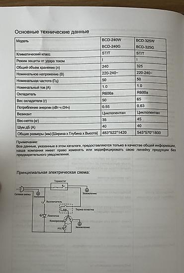 холодильник samsung rl: Холодильник AUCMA BCD-325W (двухкамерный, нижняя морозильная камера) — 5