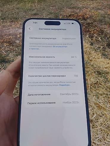 iphone d: IPhone 15 Pro Max, Новый, 512 ГБ, Черный, 84 % — 3