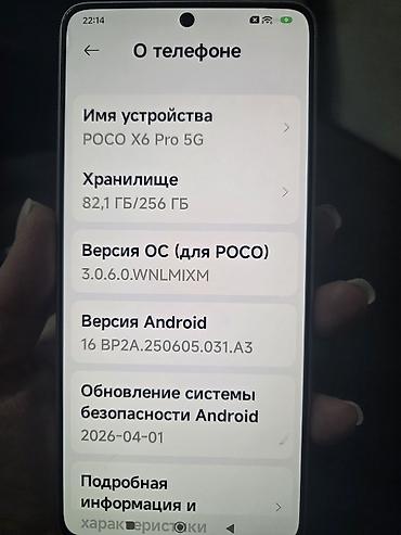 note 11 redmi: Poco X6, Б/у, 256 ГБ, цвет - Серый, 2 SIM — 3