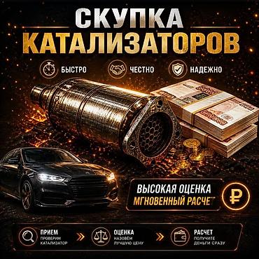softech kg: Катализатор дорого катализатор катализатор катализатор дорого есть — 3