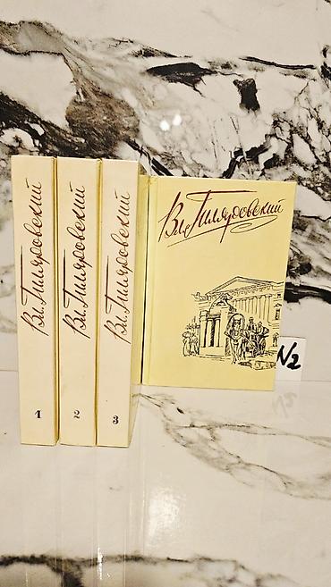 книги баку: Tom kitablar. bir ədədi 1.5!! Kitab sayımız çoxdur. Votsap aktivdir — 1
