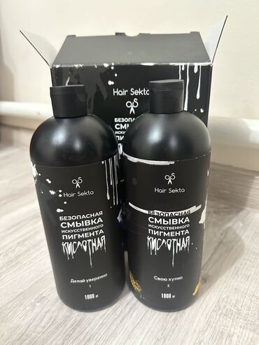 спортивные купальники: Продам набор hairsekta, осветлитель и выводитель бытовой и любой