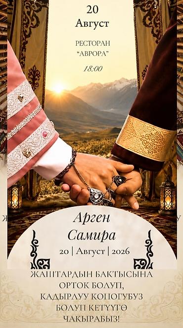 цветы даром: Уникальные ПРИГЛАСИТЕЛЬНЫЕ на любые праздники — быстро, красиво — 2